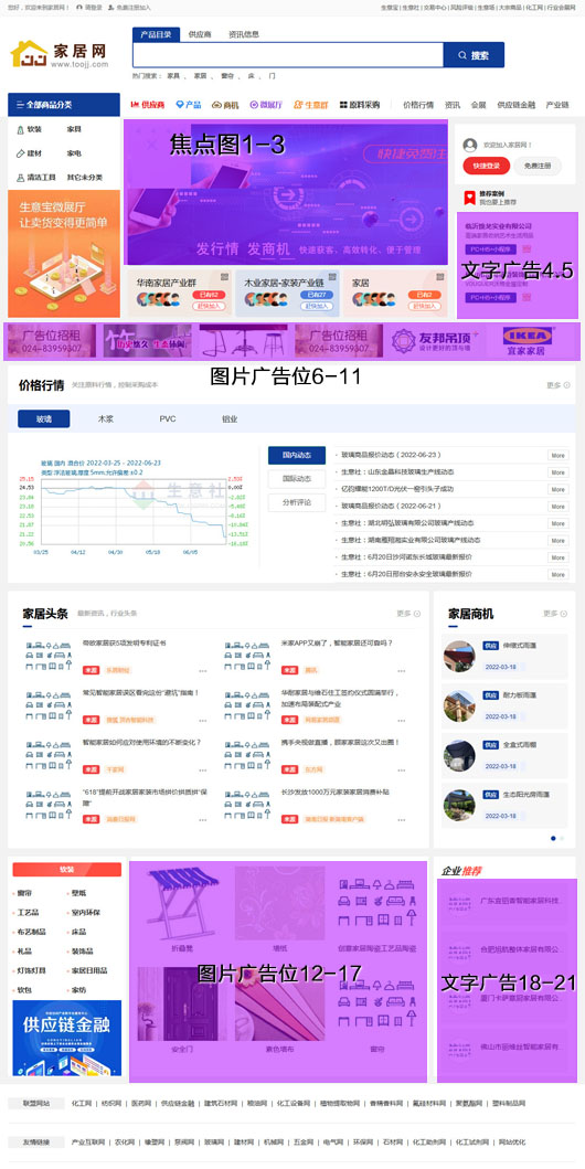 生意寶產(chǎn)品排名